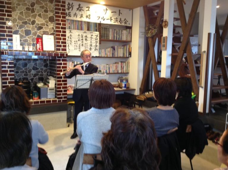 新春コンサート・堀内正昭フルート演奏会 さんろく自然塾うめだファーム